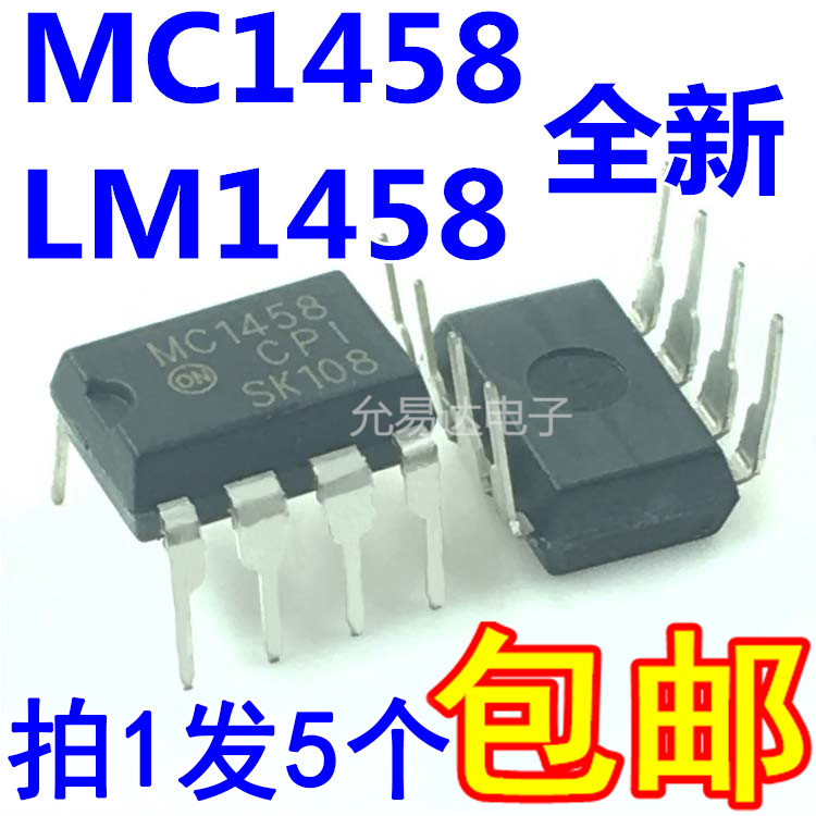 MC1458P LM1458直插DIP8全新原装【5只8元包邮】