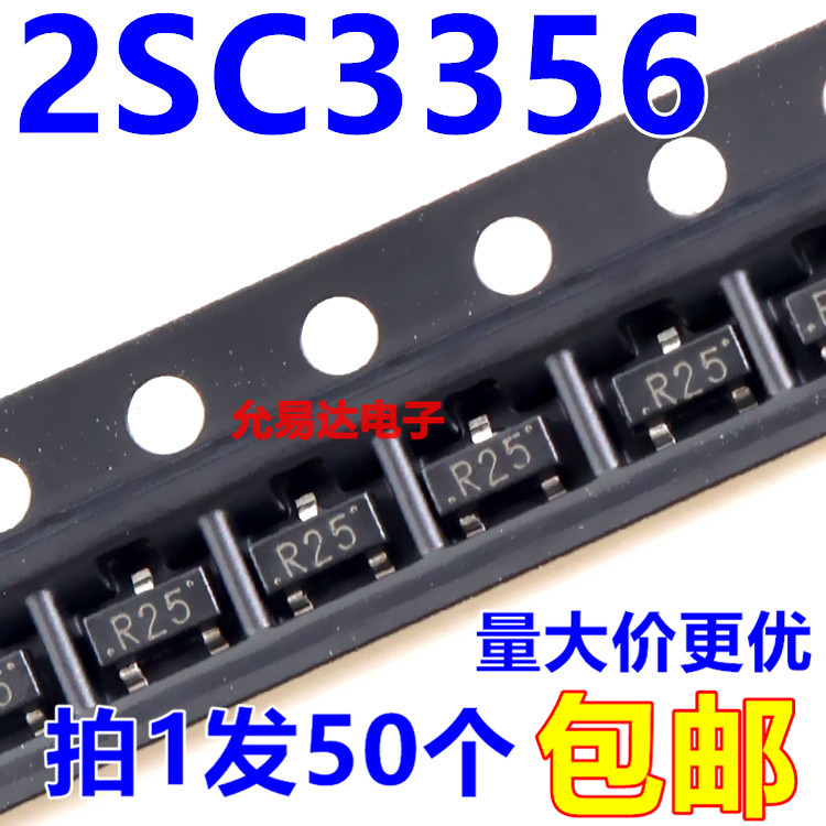 印字R25贴片三极管2SC3356