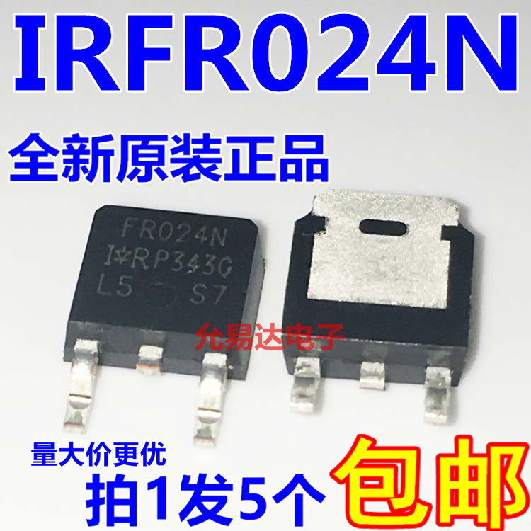 IRFR024N  FR024N TO-252全新原装进口【5只10元包邮】
