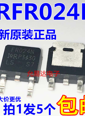 IRFR024N  FR024N TO-252全新原装进口【5只10元包邮】