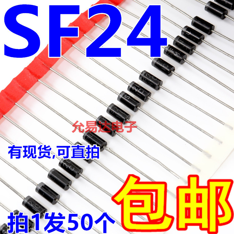 恢复二极管肖特基包邮SF24