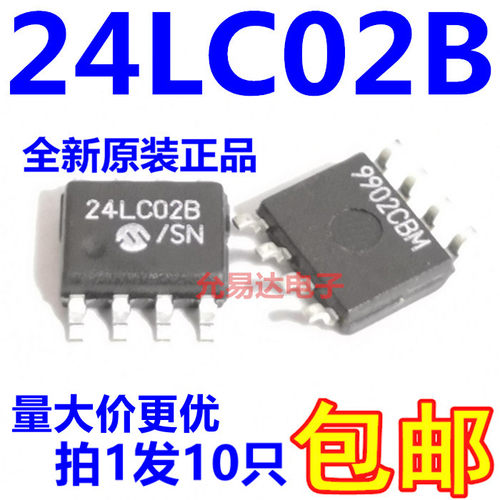 全新原装进口24LC02B-I/SN SOP-8 贴片   10只6元