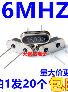 49S-DIP 直插晶振 16M  16.000M  16MHZ【20只4元包邮】200只26元