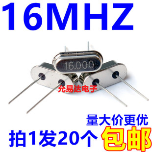 49S-DIP 直插晶振 16M  16.000M  16MHZ【20只4元包邮】200只26元