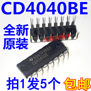 16全新原装 DIP 进口 5只10元 CD4040 包邮 CD4040BE
