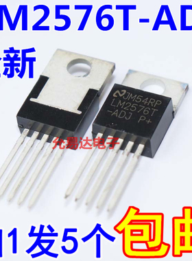 LM2576T-ADJ 国产全新原装 质量好 现货【5只7元包邮】