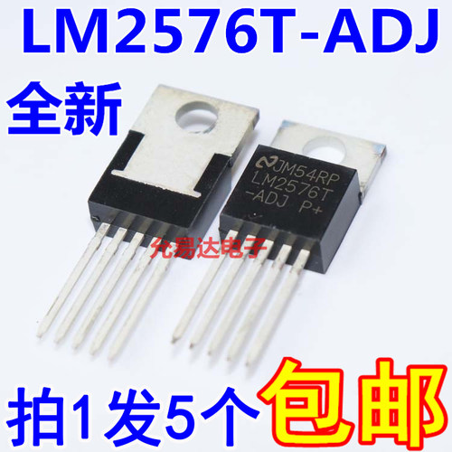 国产全新原装LM2576T-ADJ