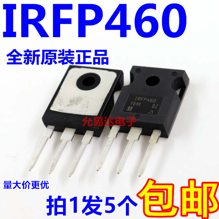 进口原装进口三极管IRFP460