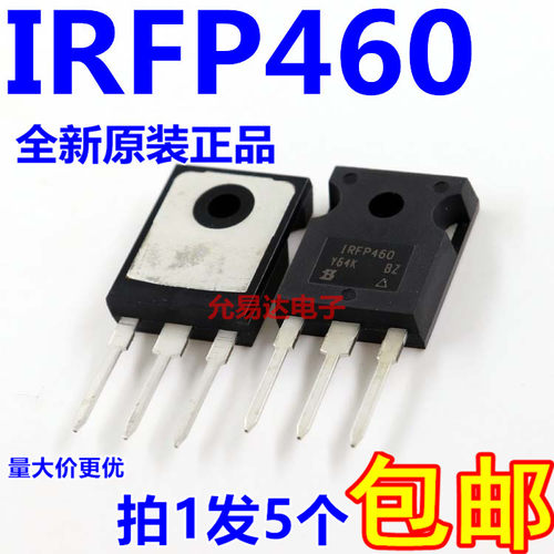 进口原装进口三极管IRFP460