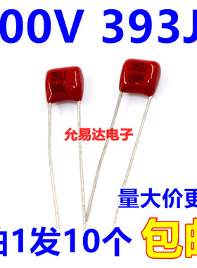 100V 393J  CBB金属膜电容P5MM脚距39NF（10个2元包邮）70元/K
