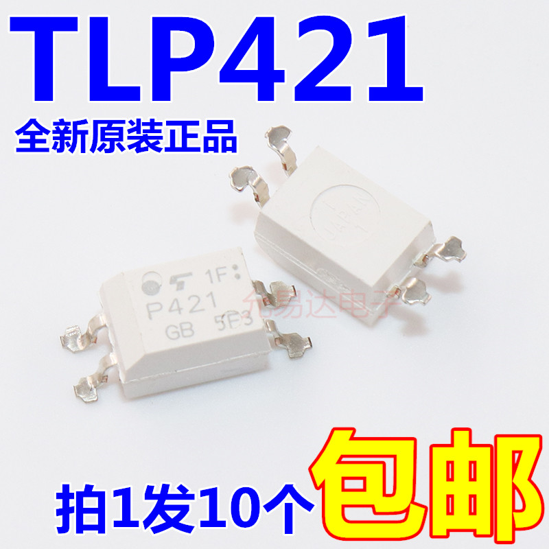 进口全新原装TLP421 P421GB SOP4贴片光耦【10只15元包邮】