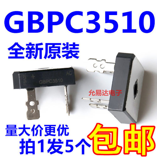 GBPC3510整流桥35A1000V