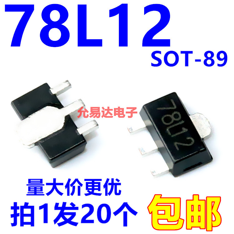 78L12 SOT-89 CJ78L12贴片三端稳压全新【20只3元包邮】85元/K-封面