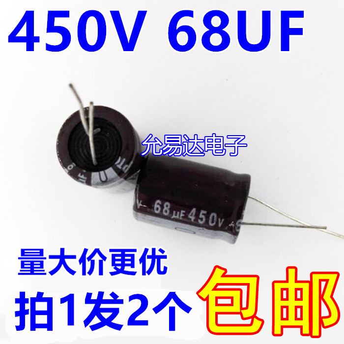 450V 68UF  电解电容18*25MM【2只3元包邮】100只/包78元 电子元器件市场 电容器 原图主图