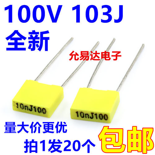 100V103J校正电容10NF