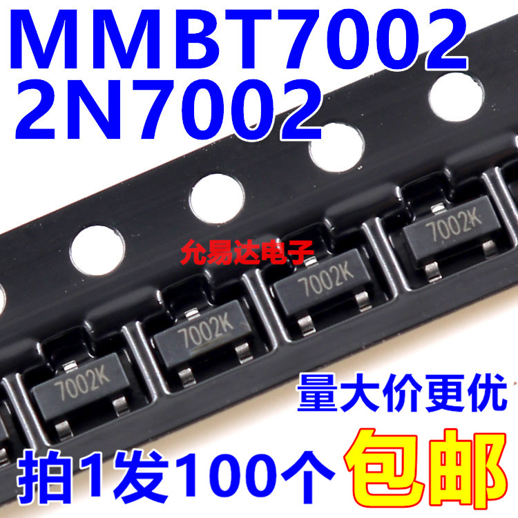 2N7002 MMBT7002 印字7002 SOT-23 【100只4元】20元/K 电子元器件市场 三极管 原图主图