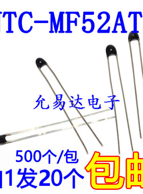 NTC热敏电阻MF52  5% 1K 4K7 5K 10K 20K 50K 100K  B值3950