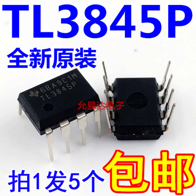 电源管理芯片TL3845P直插进口