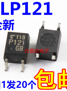 全新原装  TLP121 ,P121    贴片【清库存】20只5元包邮