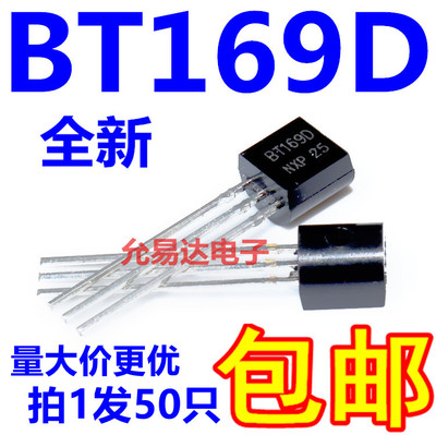 BT169D三极管单向可控硅