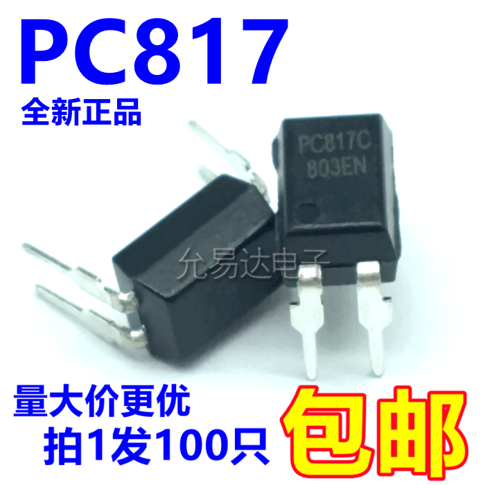 集成电路（IC）