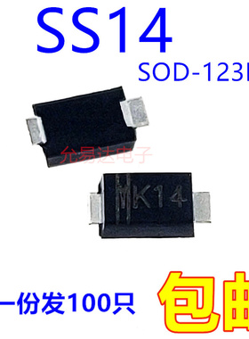 全新SS14 印字K14 SOD-123FL (100只)