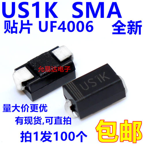 二极管UF4006US1KSMA贴片