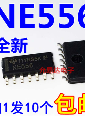 全新国产 NE556  NE556DR NE556DT  贴片SOP【10只4元包邮】