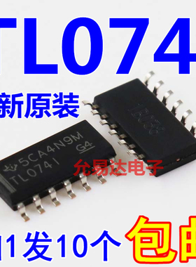 TL074I TL074IDR SOP-14 TL0741全新原装进口【10只10元包邮】