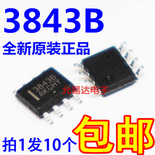 进口  全新原装3843B UC3843 贴片 现货【10只】