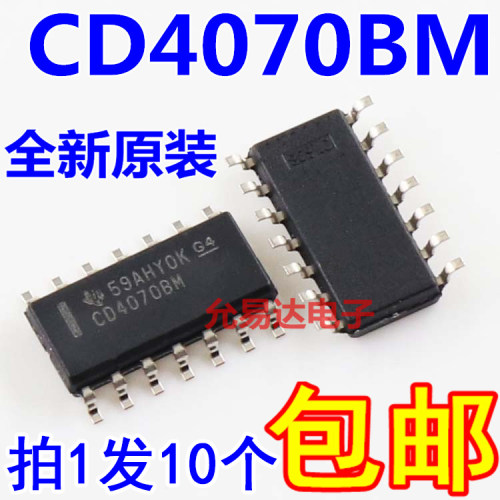 全新原装CD4070 CD4070BM 贴片SOP【10只】