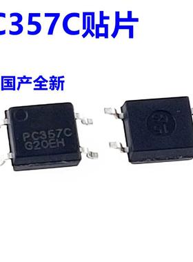 全新国产 PC357C 贴片SOP光电耦合器 C档  EL357C  （10个）