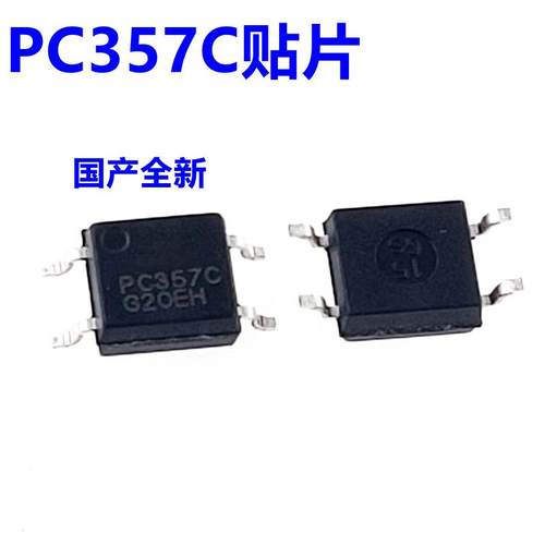 pc357光耦合器EL357全新