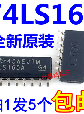 SN74LS165ADRG4 LS165A 贴片SOP16 进口全新原装 【5只9元包邮 】