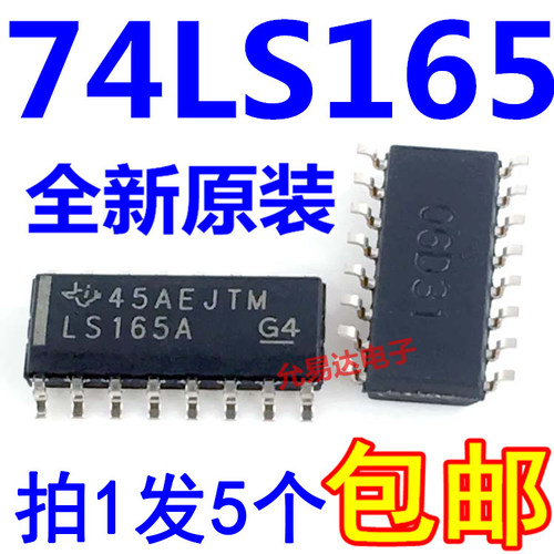 SN74LS165ADRG4 LS165A 贴片SOP16 进口全新原装 【5只】