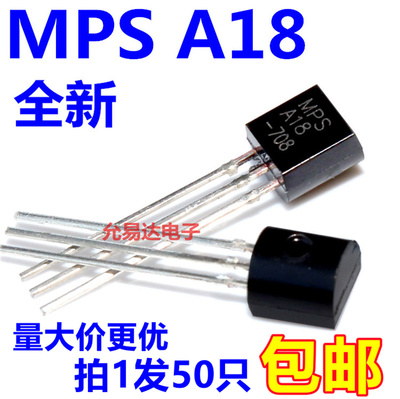 MPSA18TO-92三极管A18
