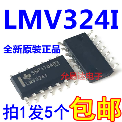 进口全新原装LMV324I   LMV324IDR  贴片SOP【5只7元包邮】