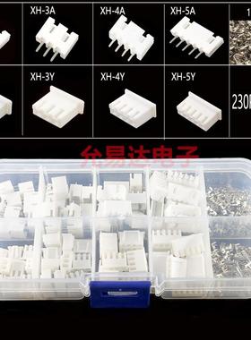 230PCS 盒装2P 3P 4P 5P XH2.54mm间距接线端子 端子连接器