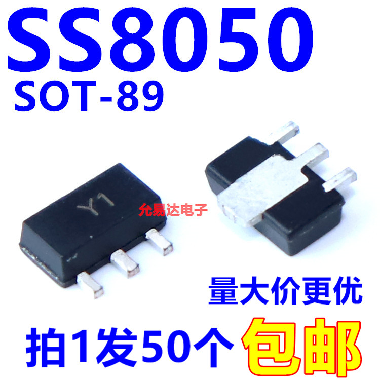 SS8050贴片三极管印字Y1SOT-89