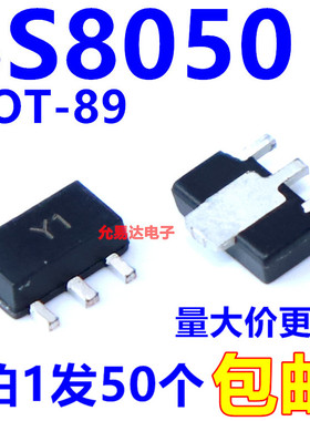 SS8050印字Y1 SOT-89 NPN贴片三极管【50只4元】43元/K