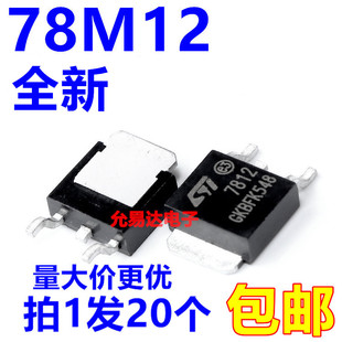 252 12V 0.5A三端稳压 全新78M12 20只7元 L78M12CDT