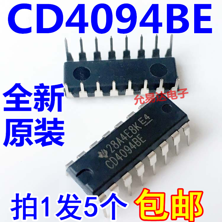 进口全新原装CD4094BE MC14094BCP直插DIP16【5只11元包邮】-封面