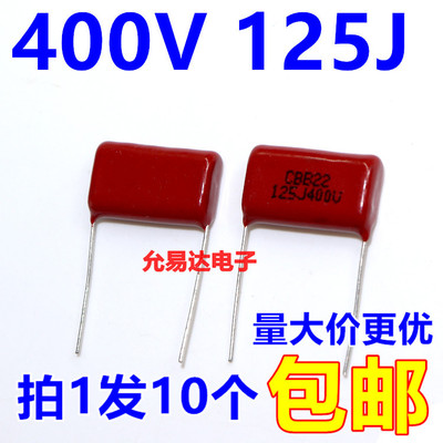 薄膜电容400V125JCBB