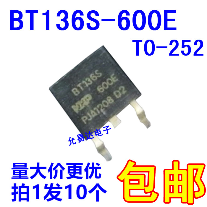 BT136S-600E   TO-252 贴片  双向可控硅 全新 【10只4元包邮】 电子元器件市场 晶闸管/可控硅 原图主图