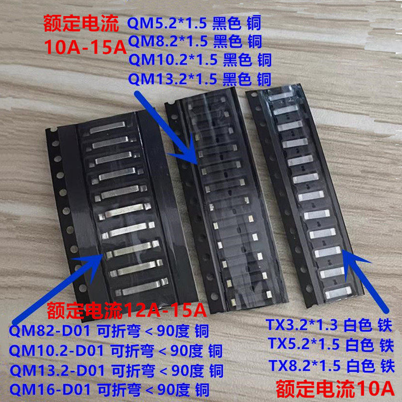 贴片大电流PCB跳线 电路板跳线 3.2*1.3 5.2*1.5 8.2*1.5MM 20个,电子元器件市场,电阻器,淘宝优惠券,粉丝福利购,淘宝优惠卷
