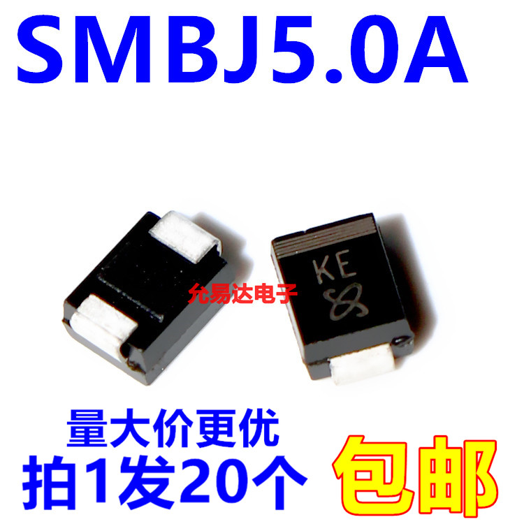 印KE二极管SMBJ5.0A瞬变