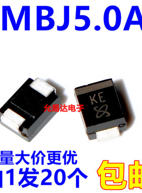 全新原装SMBJ5.0A  印KE  SMB  贴片瞬变二极管【20只2元】