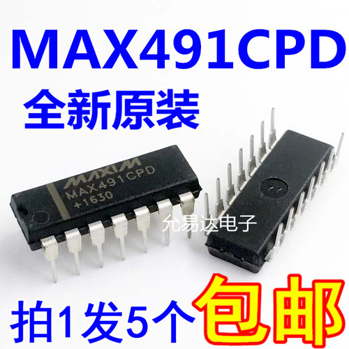 全新 MAX491CPD MAX491 直插 原装现货【5只】