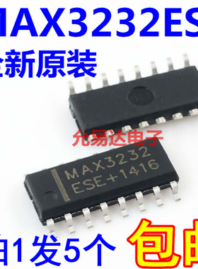 全新原装 MAX3232ESE MAX3232CSE 贴片SOP16 【5只14元包邮】