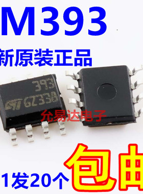 进口全新原装LM393 LM393DT 贴片SOP【20只8元】